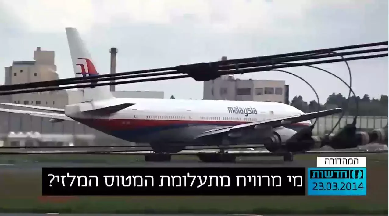 מי מרוויח מתעלומת המטוס המלזי?