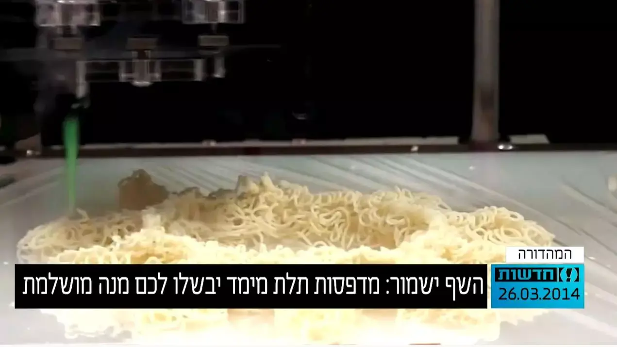 השף ישמור: מדפסות תלת מימד יבשלו לכם מנה מושלמת