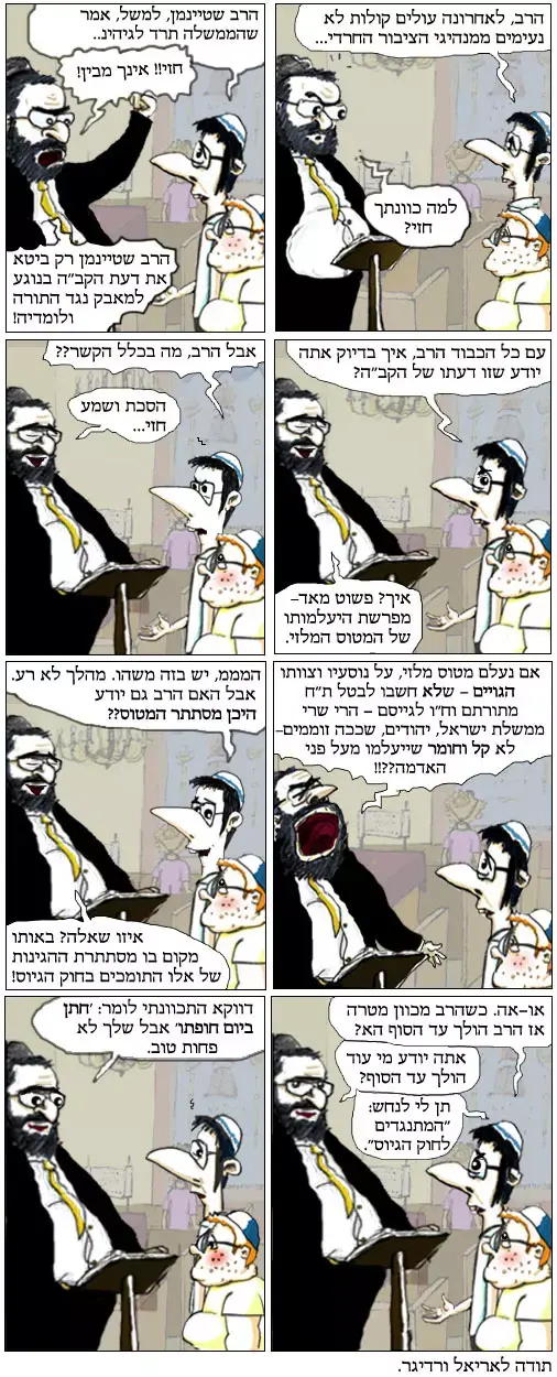 האזינו: שירים מהאלבום של תשע נשמות