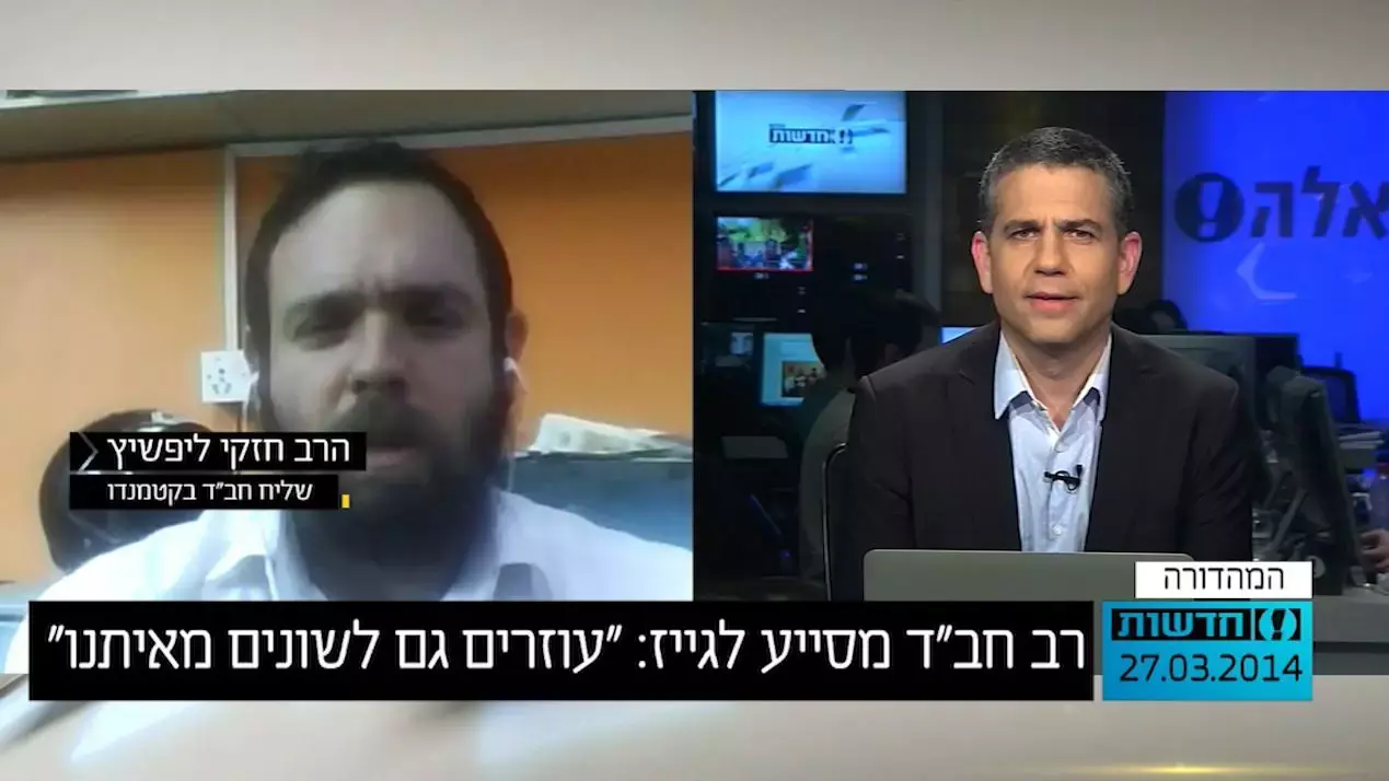 רב חב"ד מסייע לגייז: "עוזרים גם לשונים מאיתנו"