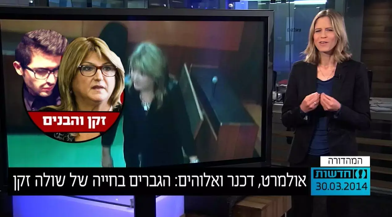 אולמרט על הבקשה לדחות הכרעת הדין: שיא של זיהום ההליך