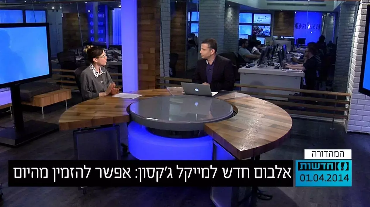 חמש שנים אחרי שמת - מייקל ג'קסון מוציא אלבום חדש