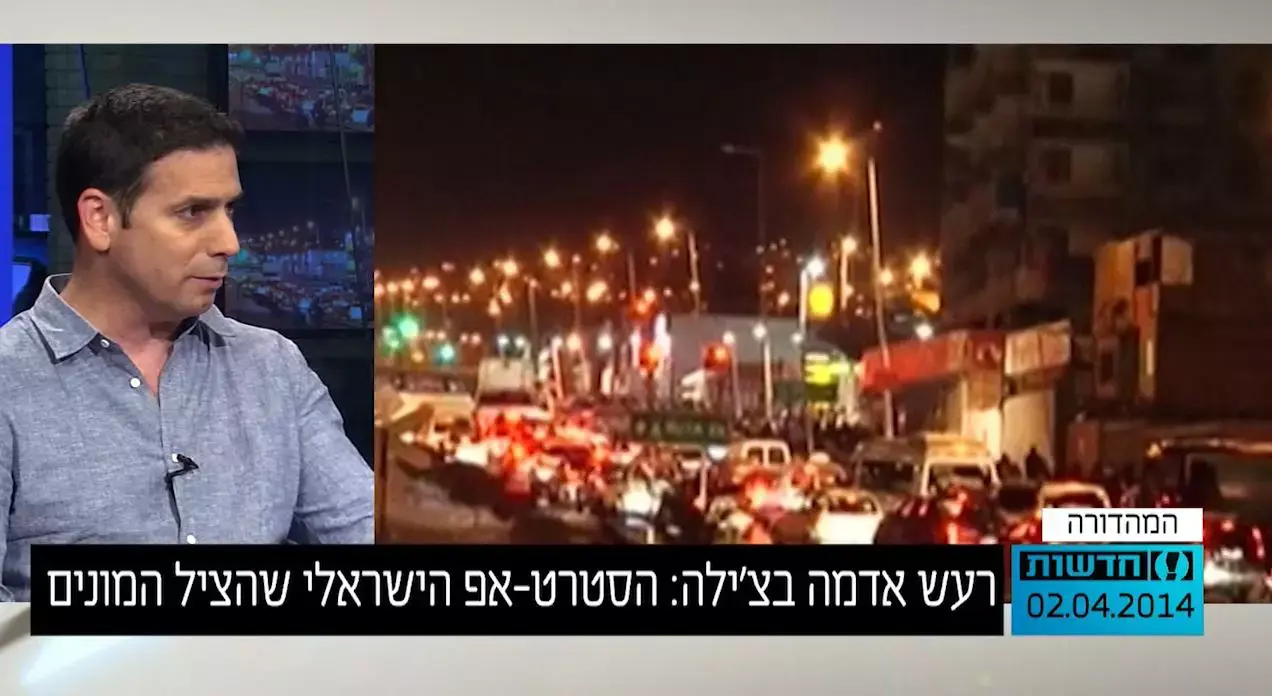 רעש אדמה בצ'ילה: הסטארט-אפ הישראלי שהציל המונים