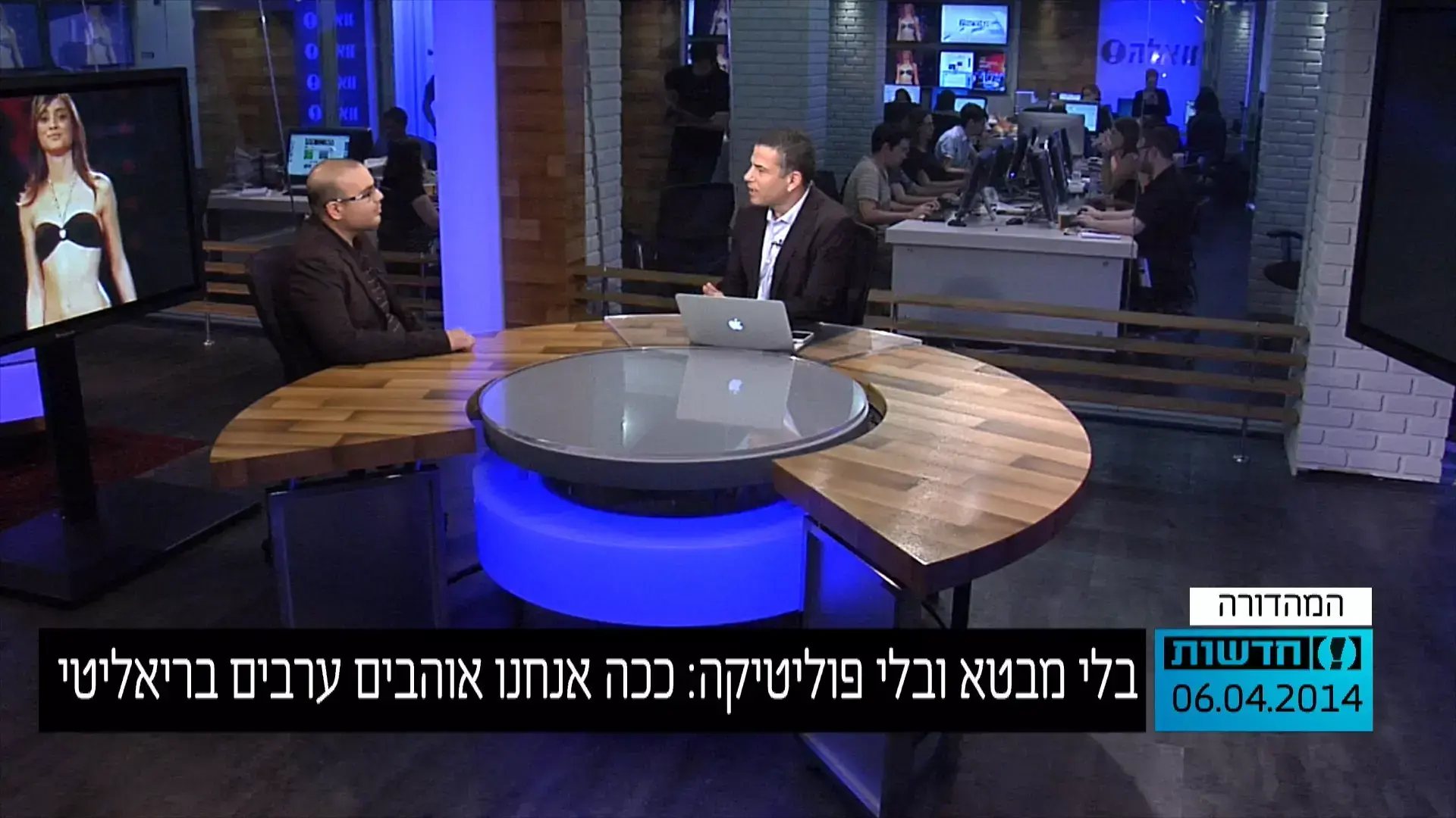 בלי מבטא ובלי פוליטיקה: ככה אנחנו אוהבים ערבים בריאליטי