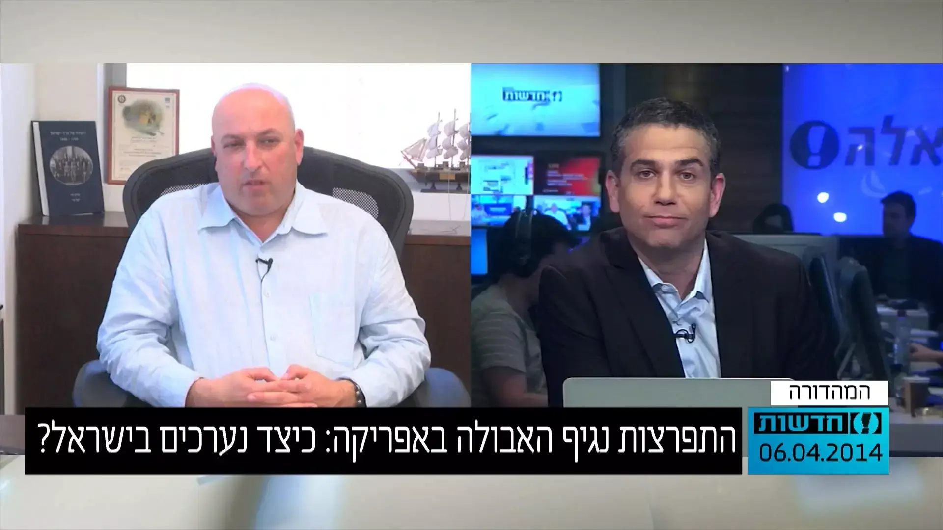 התפרצות נגיף האבולה באפריקה: איך נערכים בישראל?