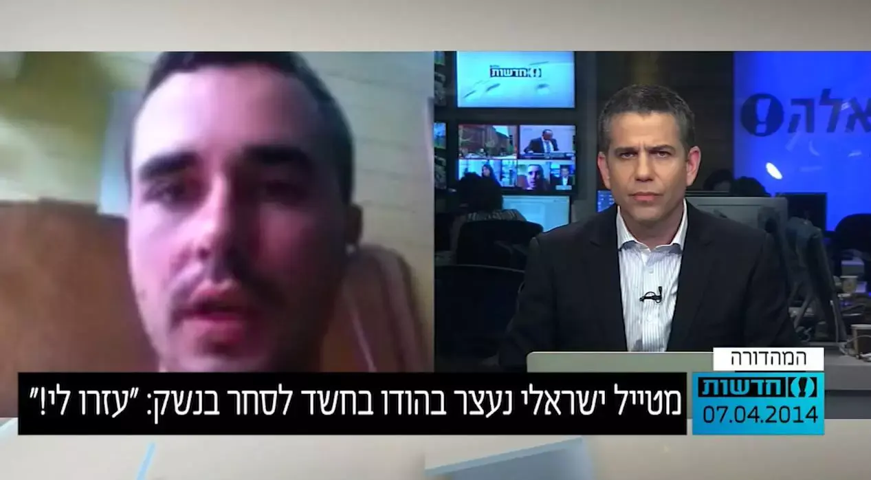ישראלי מעוכב בהודו 7 חודשים - בגלל כדורים בתרמיל