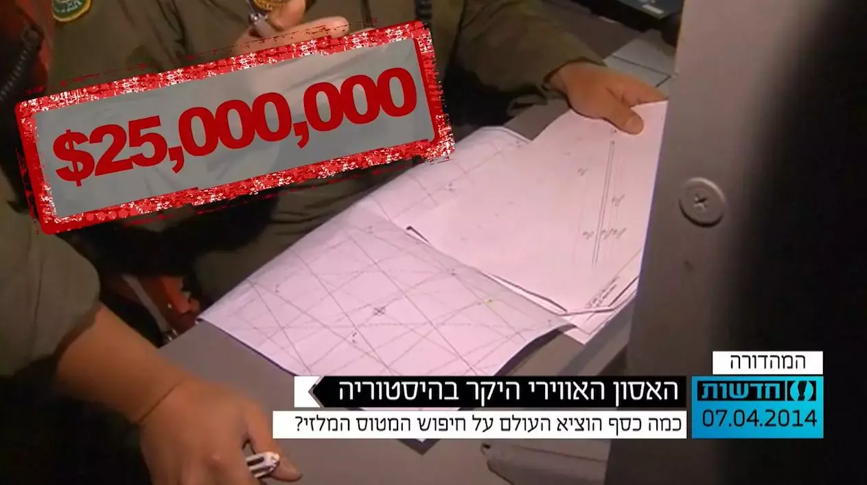 האסון האווירי היקר בהיסטוריה