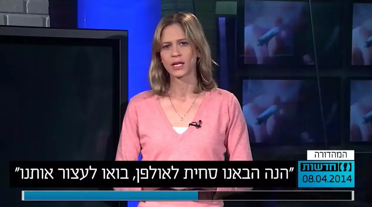 "הנה הבאנו סחית לאולפן, בואו לעצור אותנו"