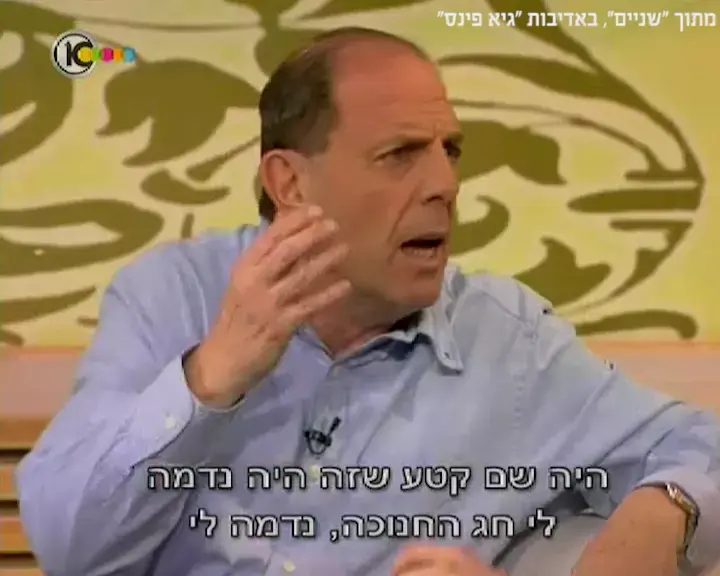 "בזכות ספי ריבלין התגברתי על פחדיי וקיבלתי את עצמי"