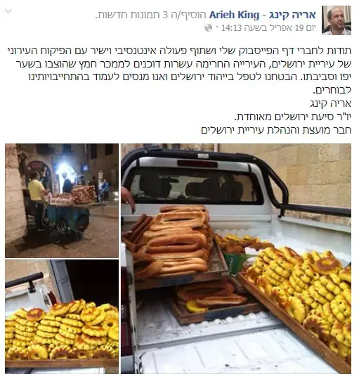 "נייהד את העיר": עיריית ירושלים החרימה חמץ למוסלמים