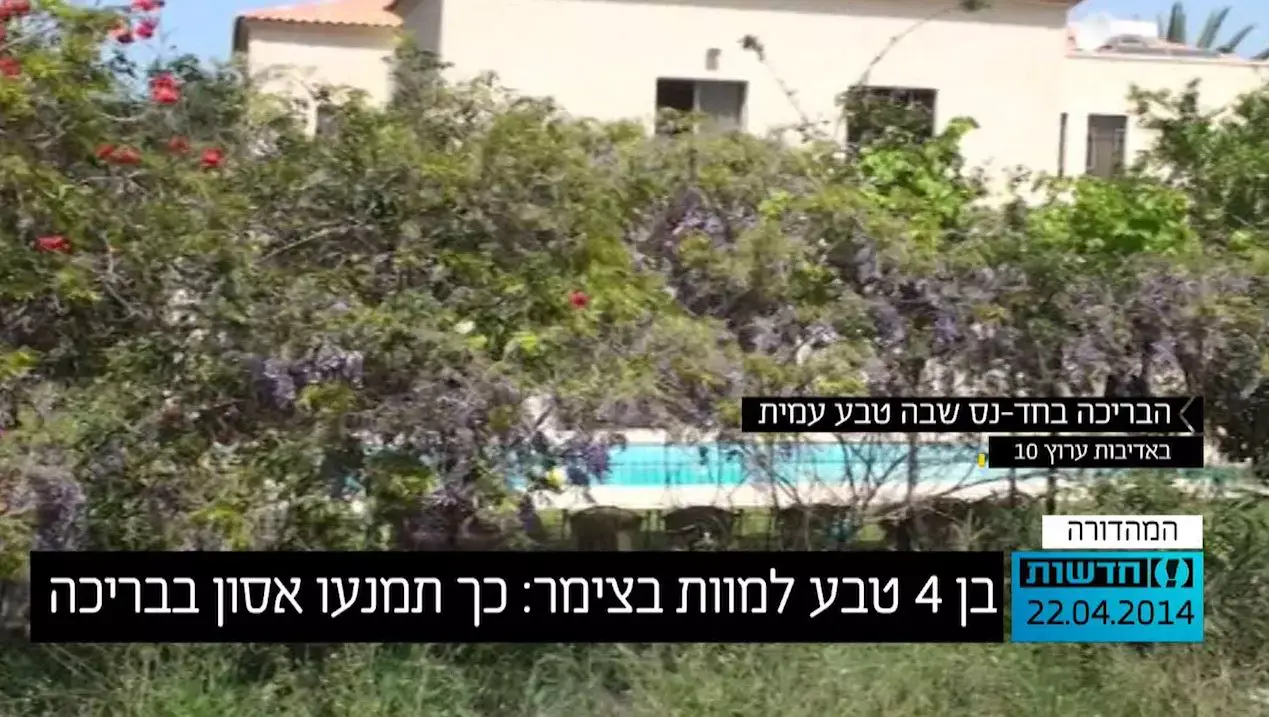 בן 4 טבע למוות בצימר: כך תמנעו אסון בבריכה