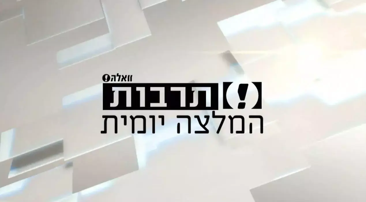המלצת היום: לרתוח בסופ"ש עם בוילר רום