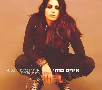 איריס פרחי