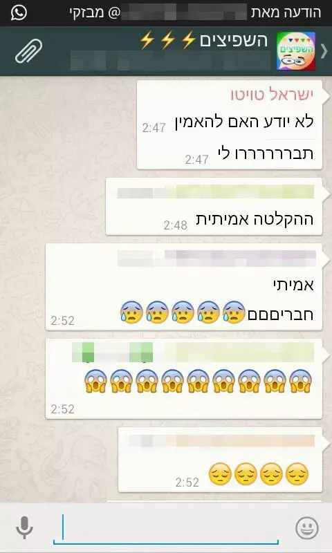 באמצע הלילה, בקבוצת הווטסאפ, גילה שאחיו נהרג
