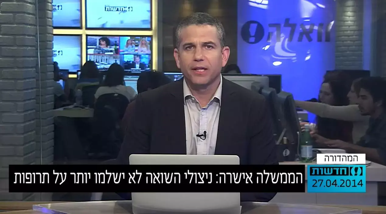 ניצו?ל השואה: קשיש עני שווה פחות מקשיש עני ניצול שואה?