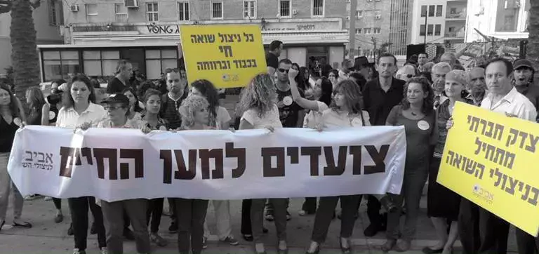 ערב יום השואה 2014: "המצעד למען החיים"