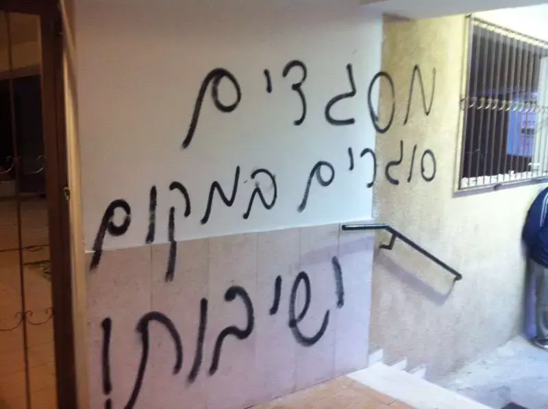 ארה"ב: עלייה בפעולות "תג מחיר" של קיצונים בישראל