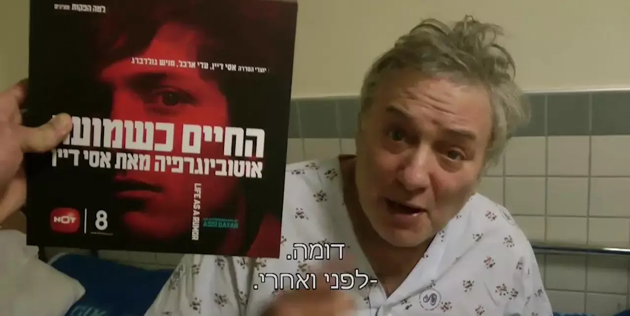 סיבוב במחוזות ההוללות: אסי וליאור דיין ב"מחוברים פלוס"