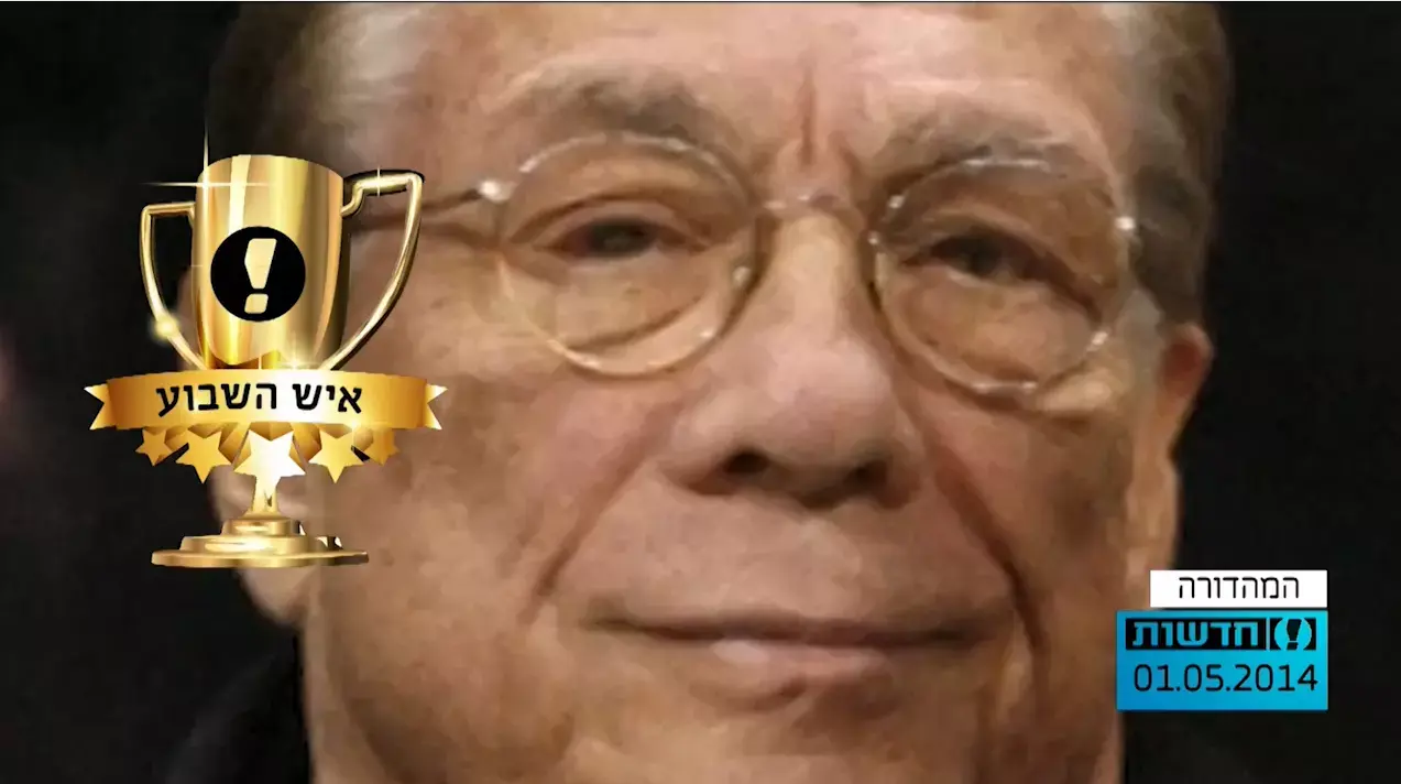 איש השבוע: דונלד סטרלינג