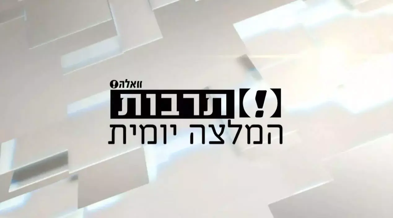 פינת התרבות: נפרדים מאסי דיין