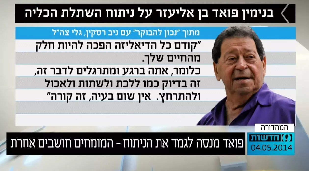 פואד מנסה לגמד את הניתוח - המומחים חושבים אחרת