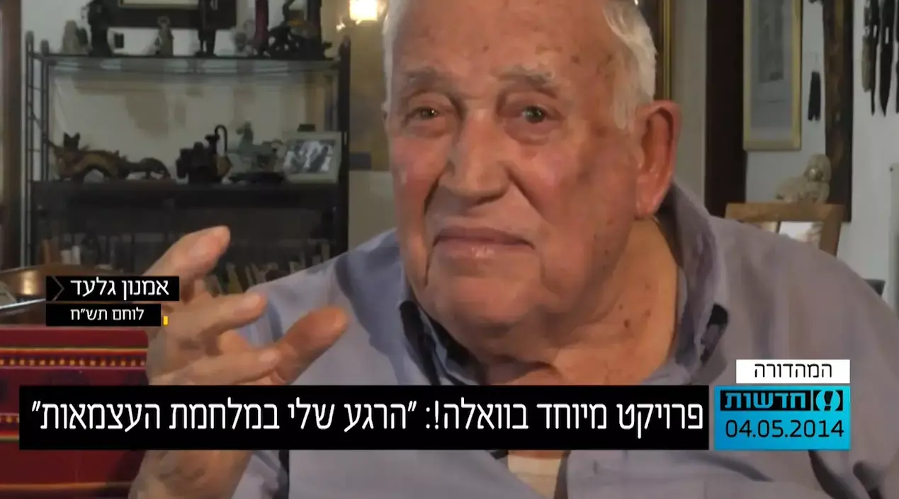 פרויקט מיוחד בוואלה!: "הרגע שלי במלחמת העצמאות"