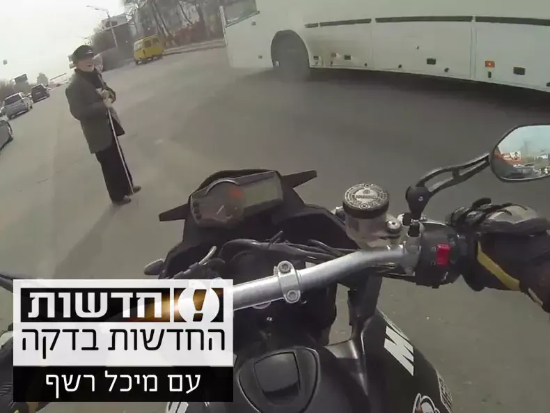 החדשות בדקה: האופנוען האדיב שיעשה לכם טוב על הלב