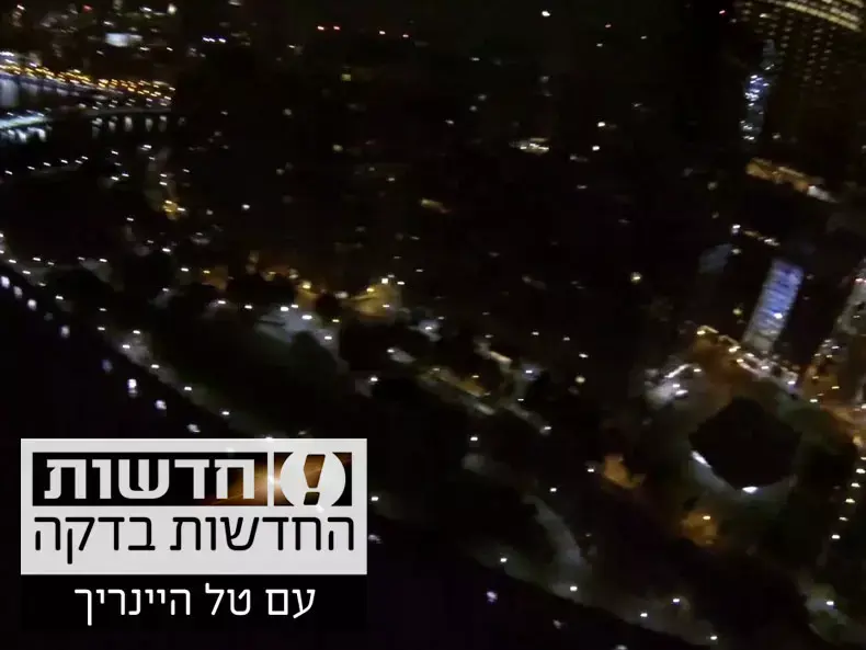 החדשות בדקה: כך נראית צניחה מ"מגדל החירות"