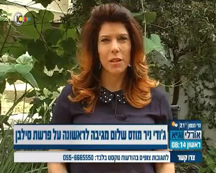 ג'ודי שלום ניר מוזס: "הייתי שמחה להיות בבית הנשיא"