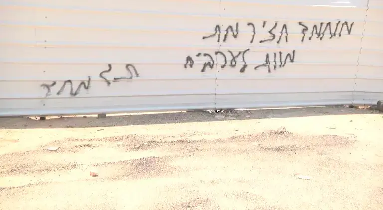 בפעם השנייה השבוע: כתובת "תג מחיר" בפתח תקווה