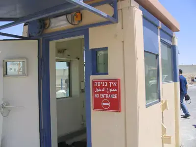 שוב: 2 ישראלים נכנסו לרשות ונעצרו