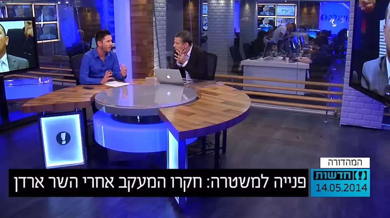 פנייה למשטרה: חיקרו המעקב החשאי אחרי השר ארדן