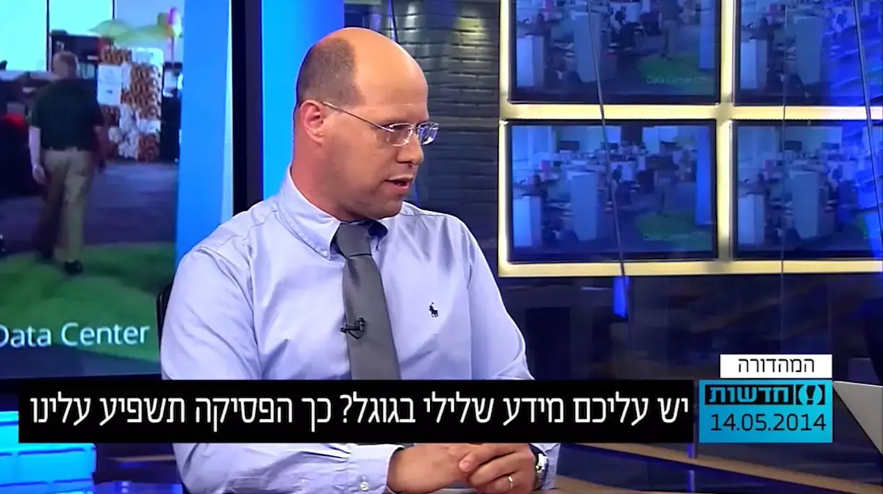 יש עליכם מידע שלילי בגוגל? כך הפסיקה תשפיע עלינו