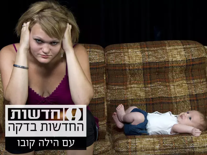 החדשות בדקה: אישה בריטית ילדה 3 ילדים עם אביה