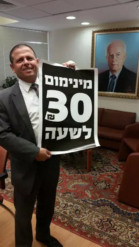 61 ח"כים תומכים: שכר המינימום יעלה ל-30 שקל?