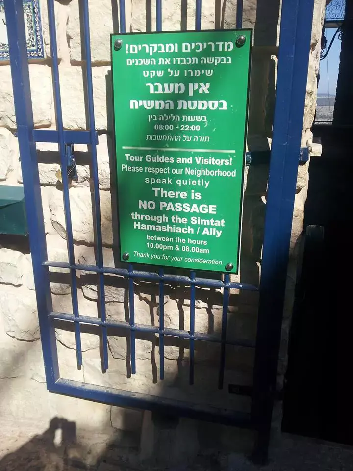 השלט בסמטה האגדית בצפת שמונע את ביאת המשיח