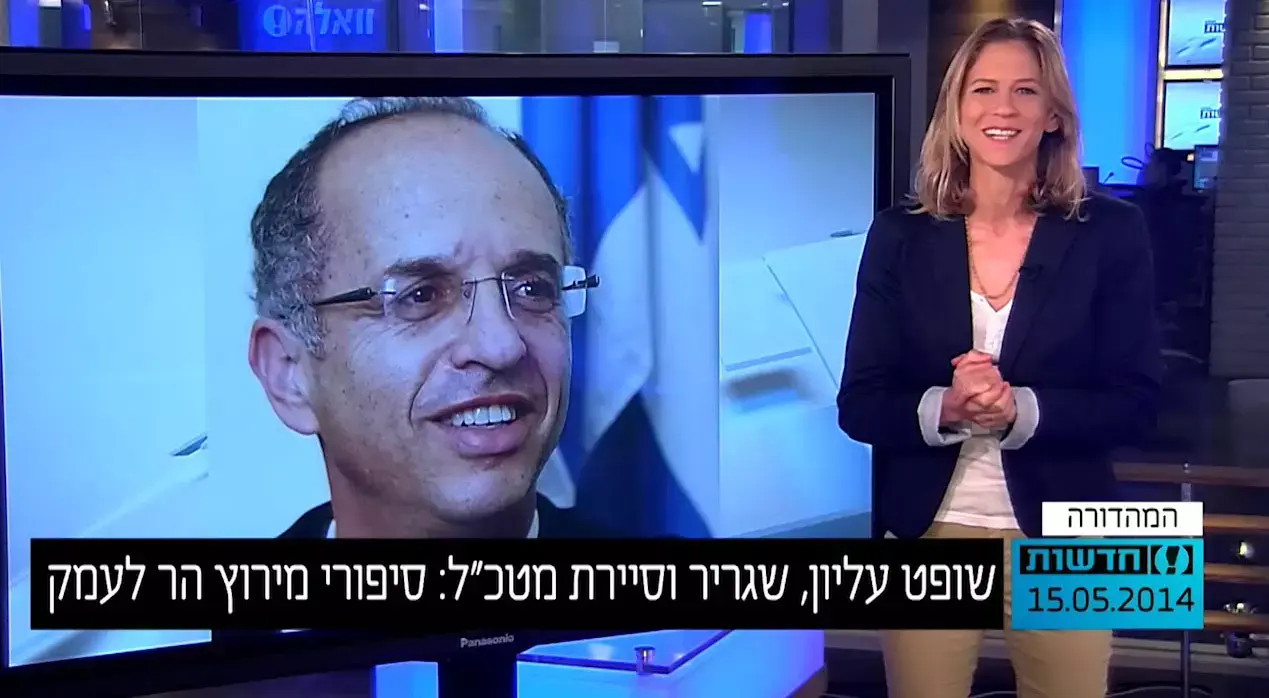 שופט עליון, שגריר וסיירת מטכ"ל: סיפורי מירוץ הר לעמק