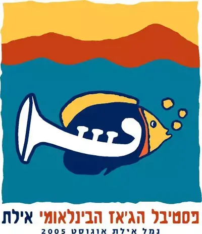 חמישה ביטולים נוספים בפסטיבל הג&rsquo;אז