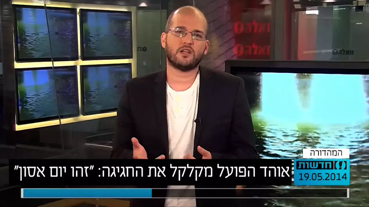 אוהד הפועל מקלקל את החגיגה: "זהו יום אסון"