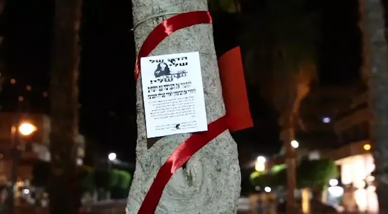 המחאה האדומה של משפחת דדון: "הרוצחים חופשיים"