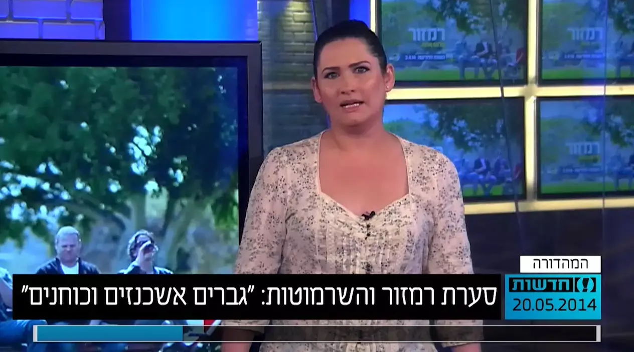 סערת רמזור והשרמוטות: "גברים אשכנזים וכוחנים"