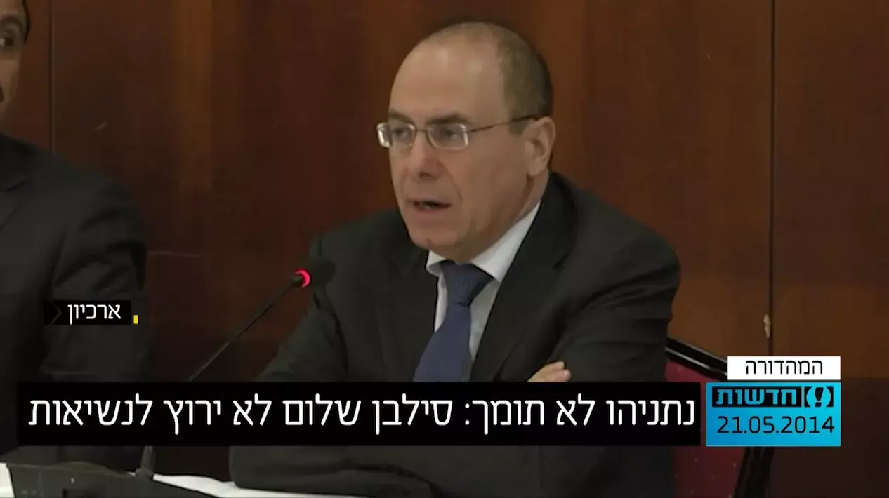 עכשיו זה רשמי: סילבן שלום לא יתמודד במרוץ לנשיאות