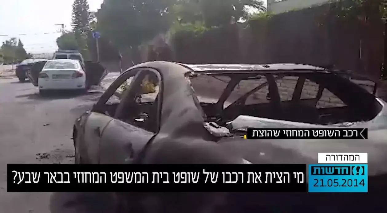 מי הצית את רכבו של שופט בית המשפט המחוזי בבאר שבע?
