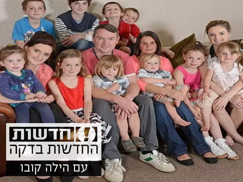 החדשות בדקה: אם ל-16 מצפה לילד ולנכד - במקביל