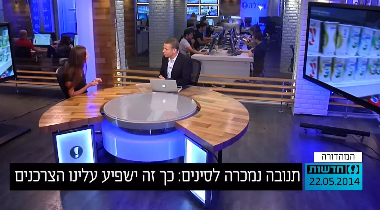 תנובה נמכרה לסינים: כך זה ישפיע עלינו הצרכנים