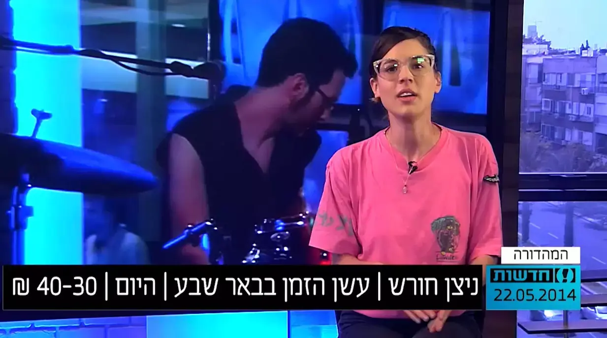 סופ"ש של רוק ורול עם ניצן חורש בבאר שבע ו-UBK בירושלים