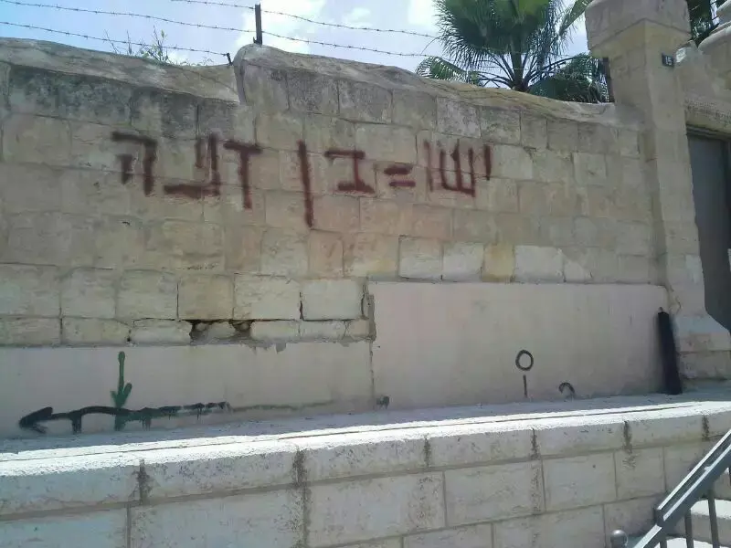 ערב ביקור האפיפיור: "ישו בן זונה" על כנסייה בבאר שבע