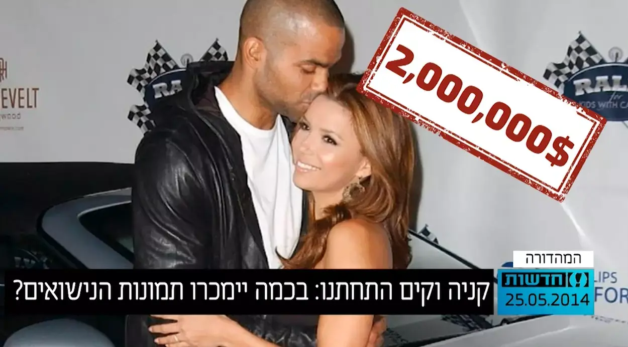 קניה וקים התחתנו: בכמה תימכר תמונות הנישואים?