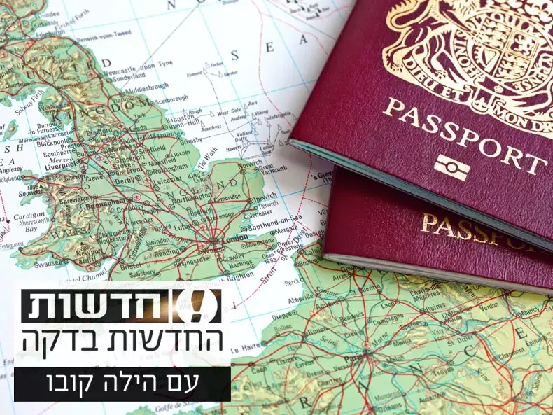 החדשות בדקה: אם לבנה טסה עם הדרכון של בתה כהת העור