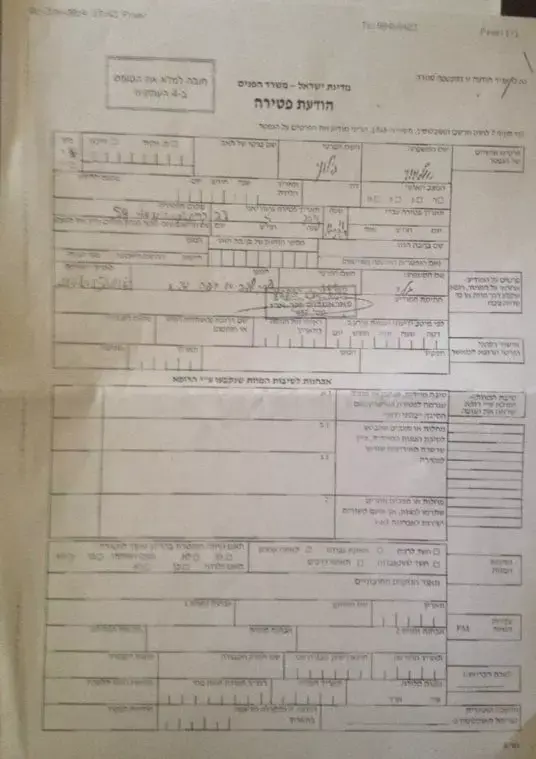 לא זכו להיפרד: תושב הצפון נקבר ללא ידיעת משפחתו